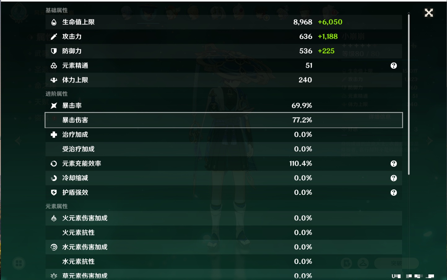 YSMK41943原神账号详情图38