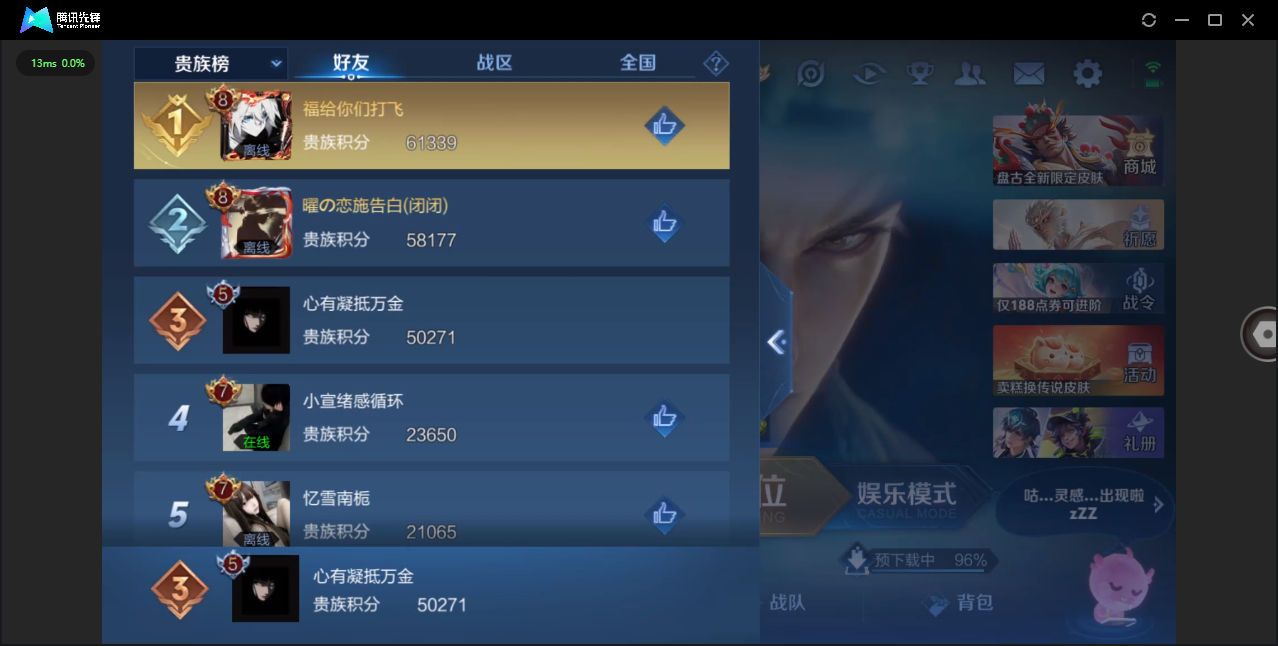 WZQM4138912王者荣耀账号详情图30