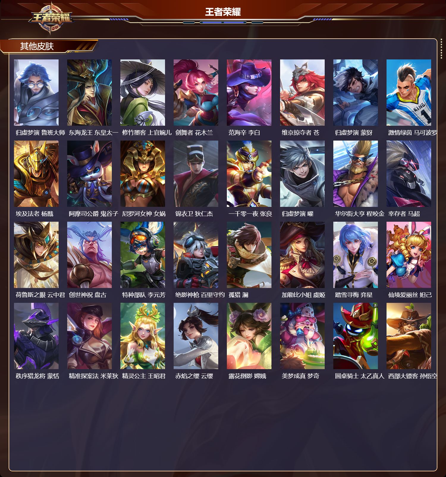 WZCMW4139515王者荣耀账号详情图9 WZCMW4139515王者荣耀账号详情图9