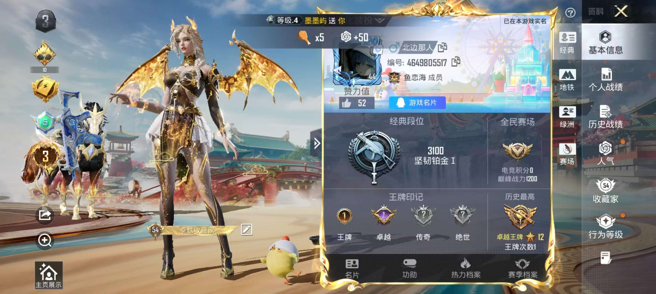 HPCMW475977和平精英账号详情图4