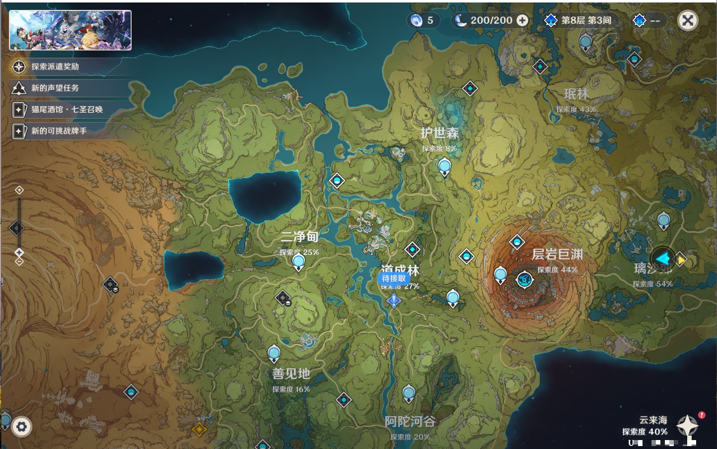 YSMK41943原神账号详情图14