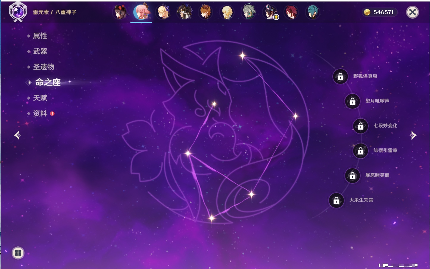 YSMK41945原神账号详情图45