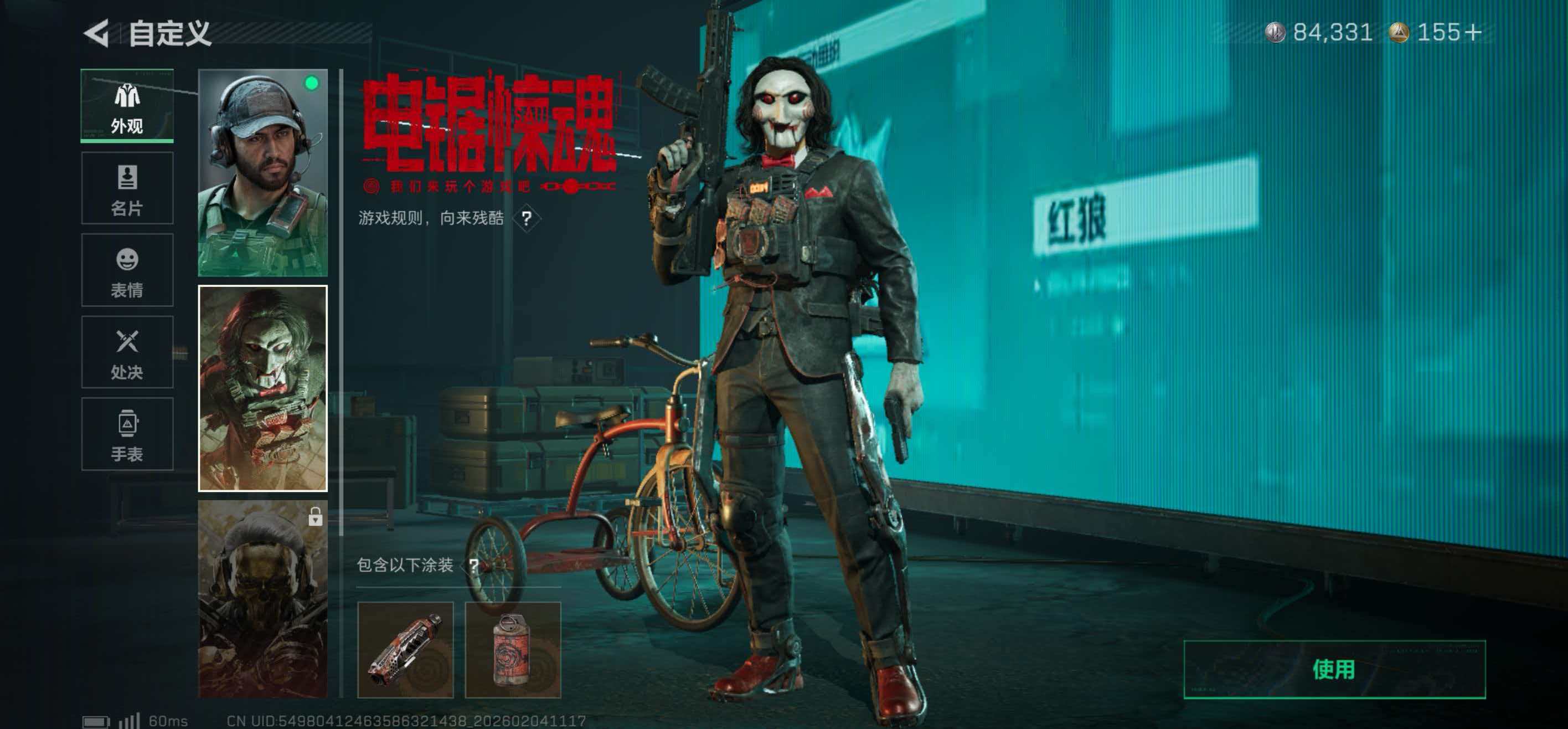 SJZCMW439218三角洲行动账号详情图5