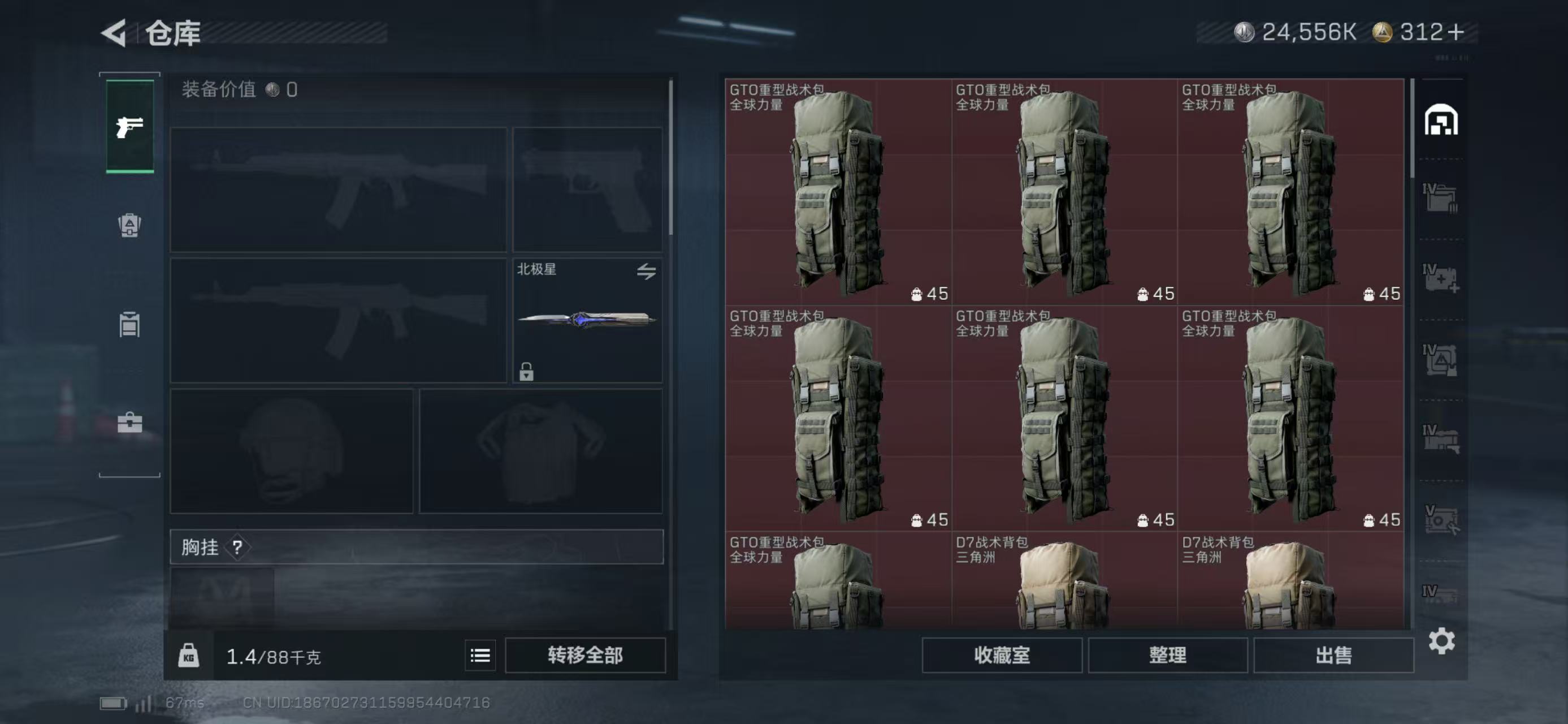 SJZCMW439470三角洲行动账号详情图8