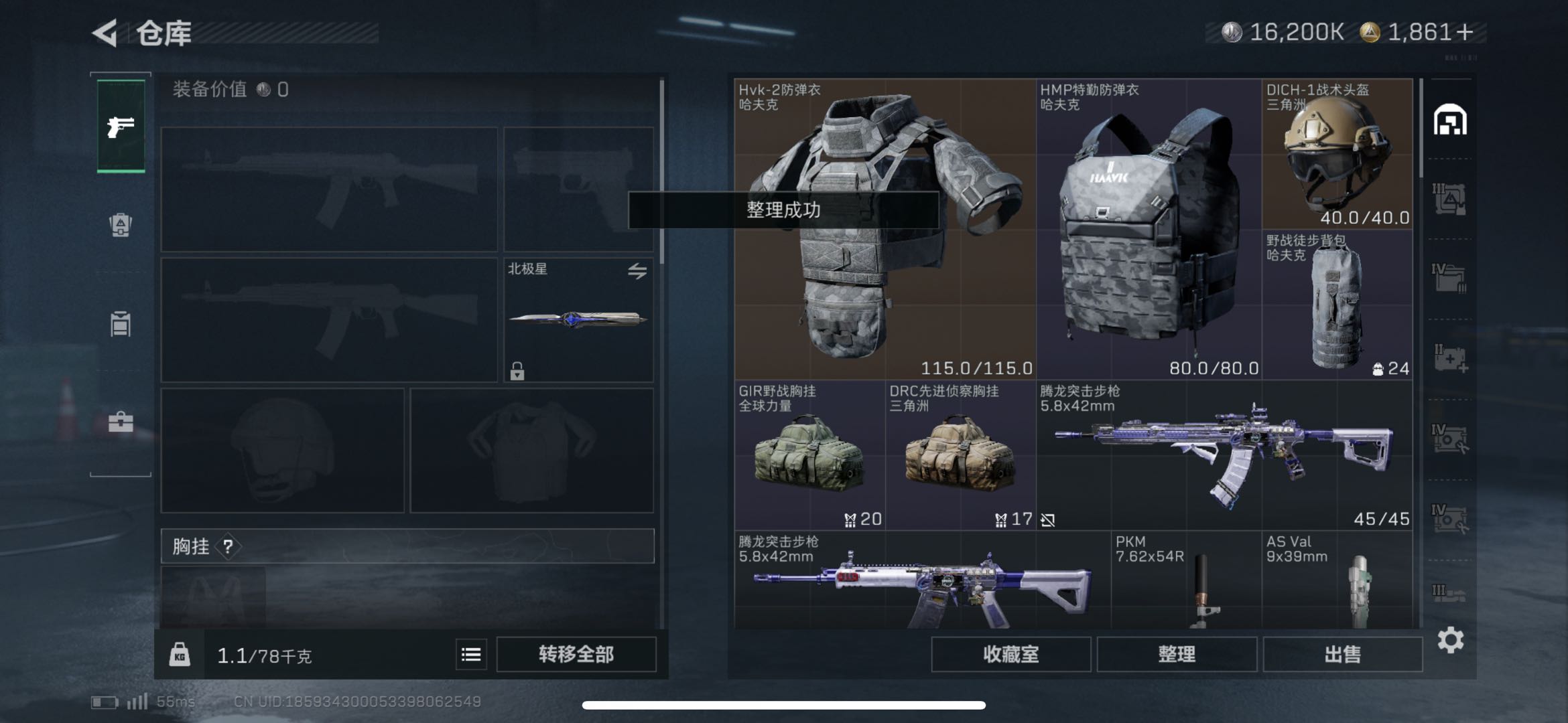 SJZCMW439236三角洲行动账号详情图8