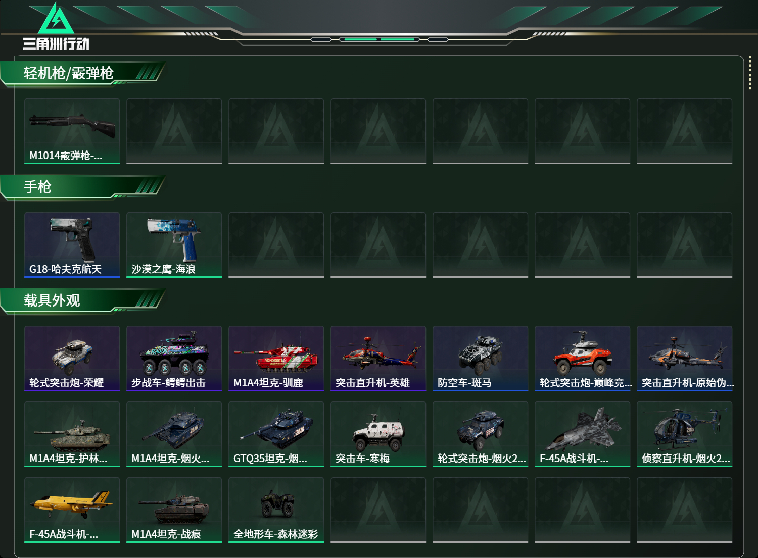 SJZCMW439371三角洲行动账号详情图8