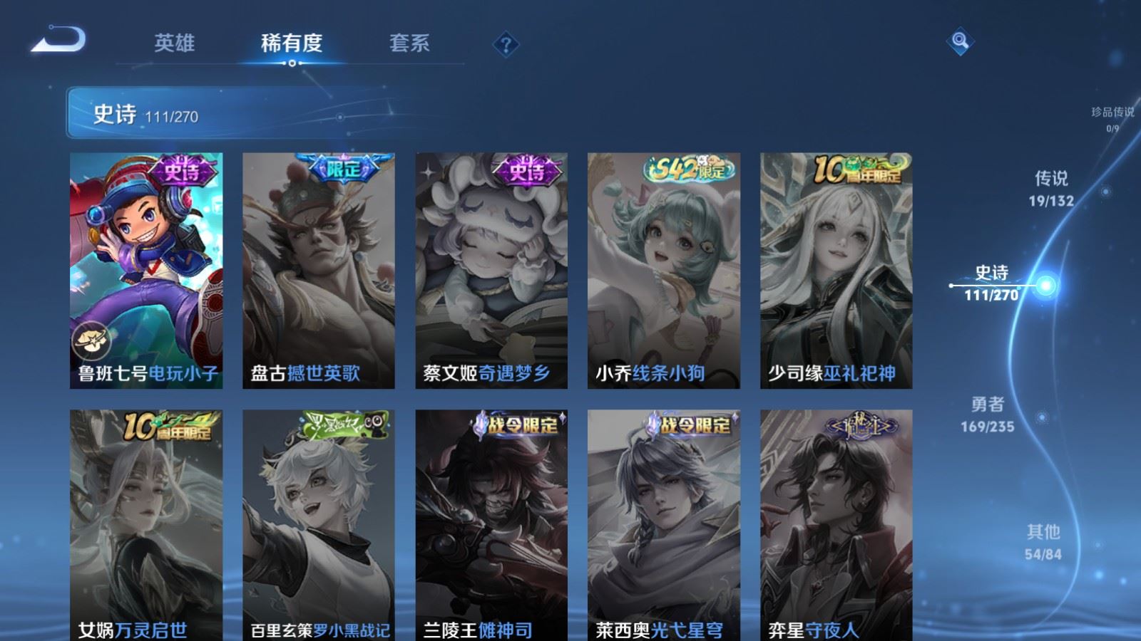 WZCMW4146410王者荣耀账号详情图20