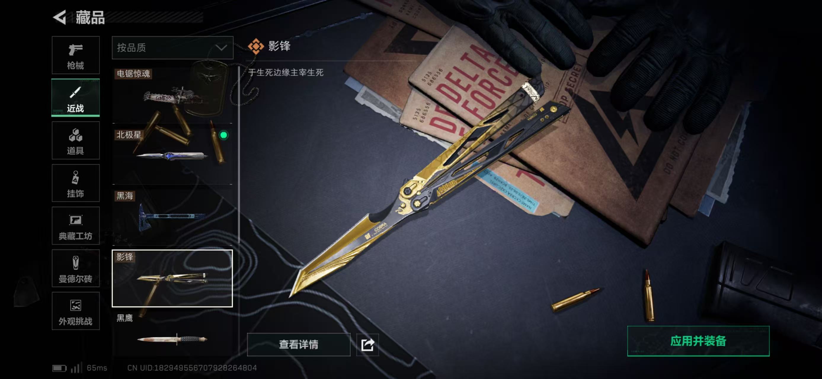 SJZCMW439475三角洲行动账号详情图4