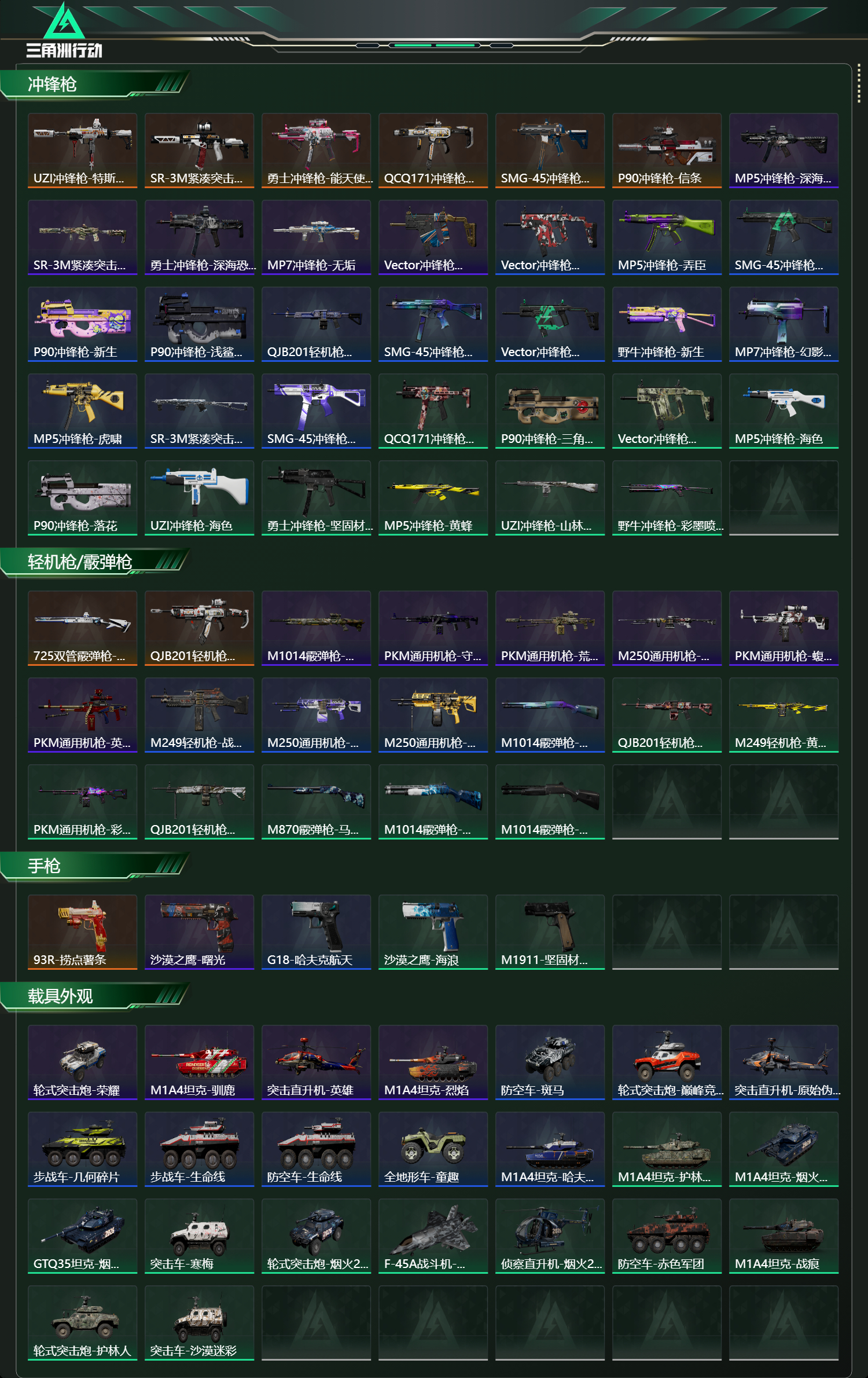 SJZCMW439064三角洲行动账号详情图10