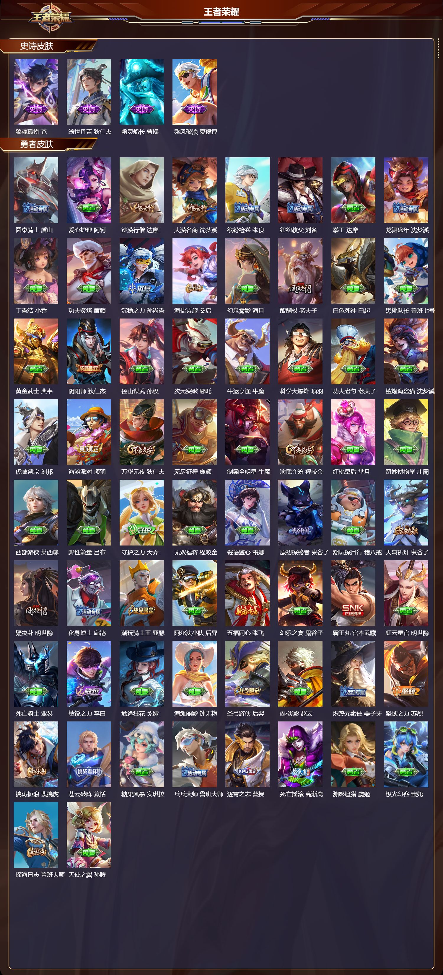 WZCMW4139515王者荣耀账号详情图7 WZCMW4139515王者荣耀账号详情图7