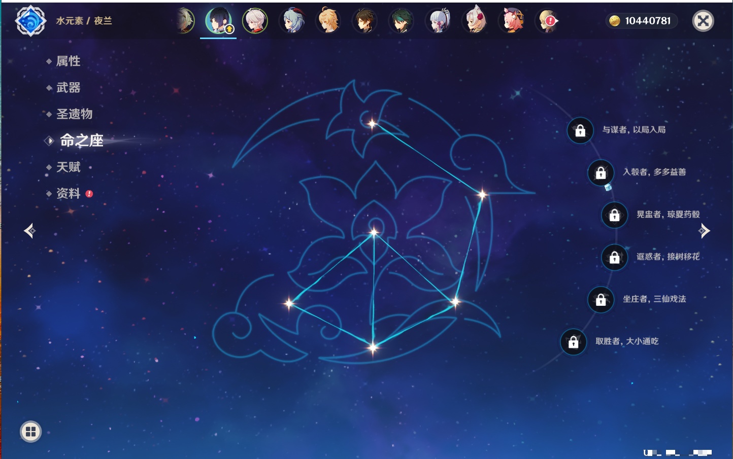 YSMK41951原神账号详情图51