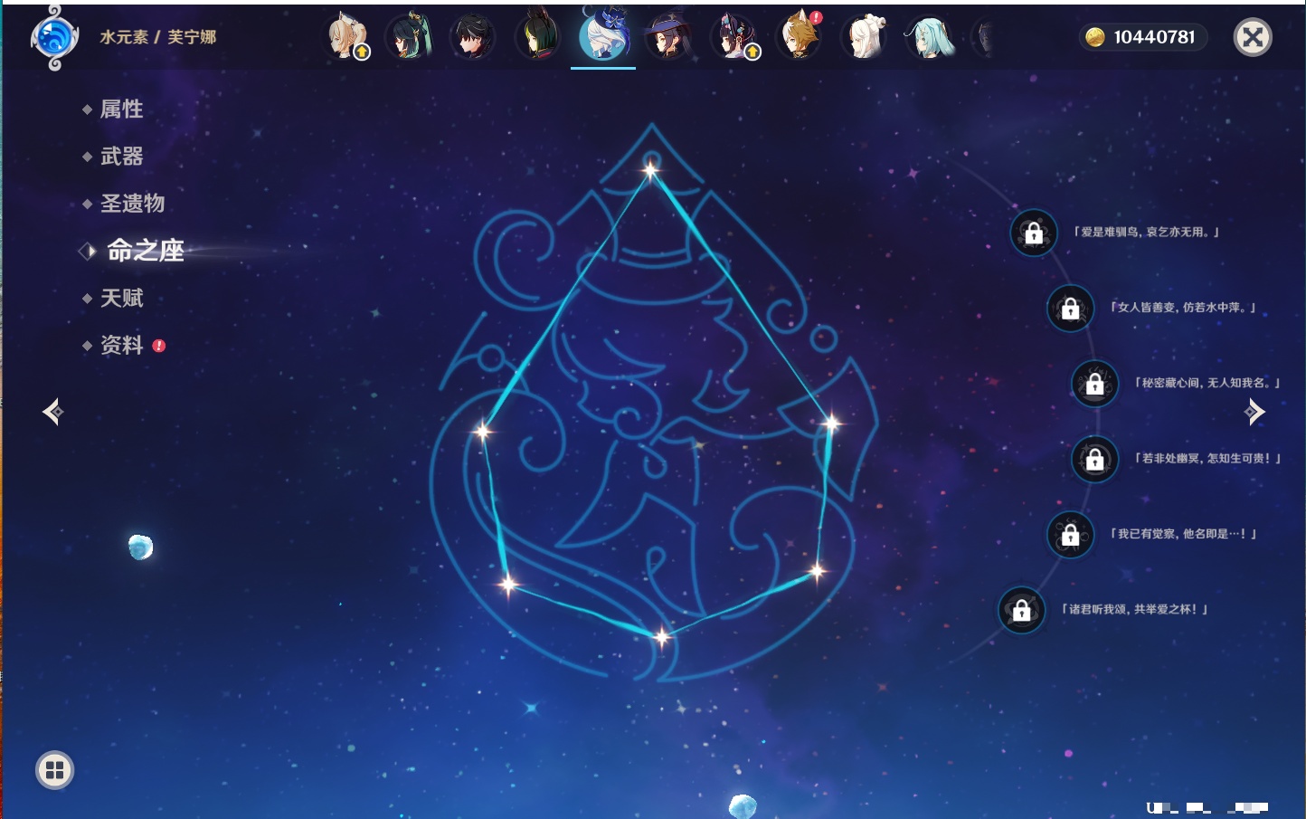 YSMK41951原神账号详情图38