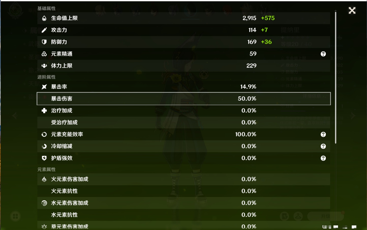 YSMK41937原神账号详情图20