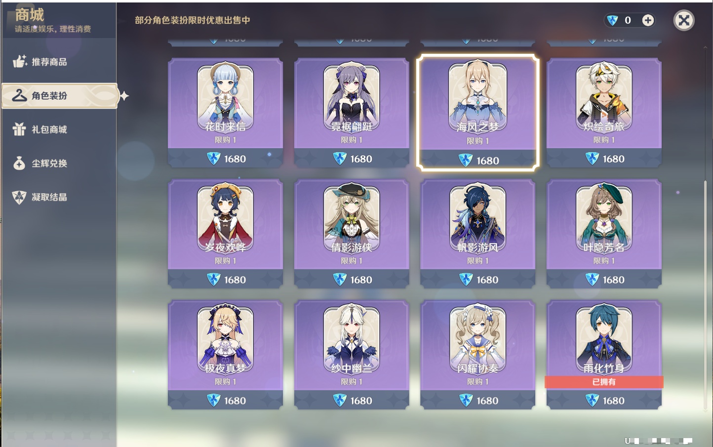 YSMK41943原神账号详情图27