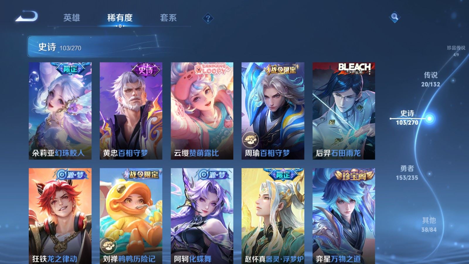 WZCMW4146408王者荣耀账号详情图11