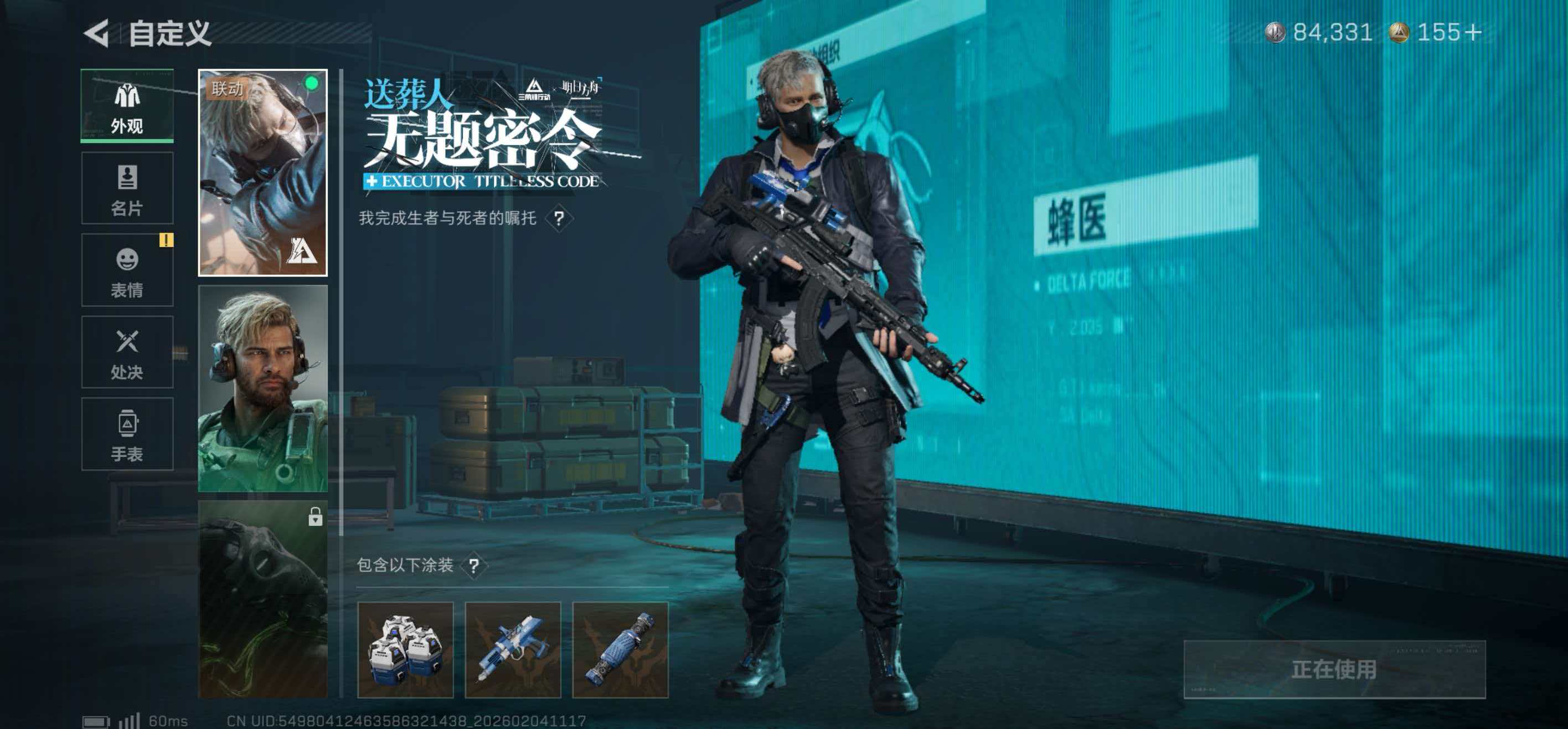 SJZCMW439218三角洲行动账号详情图4