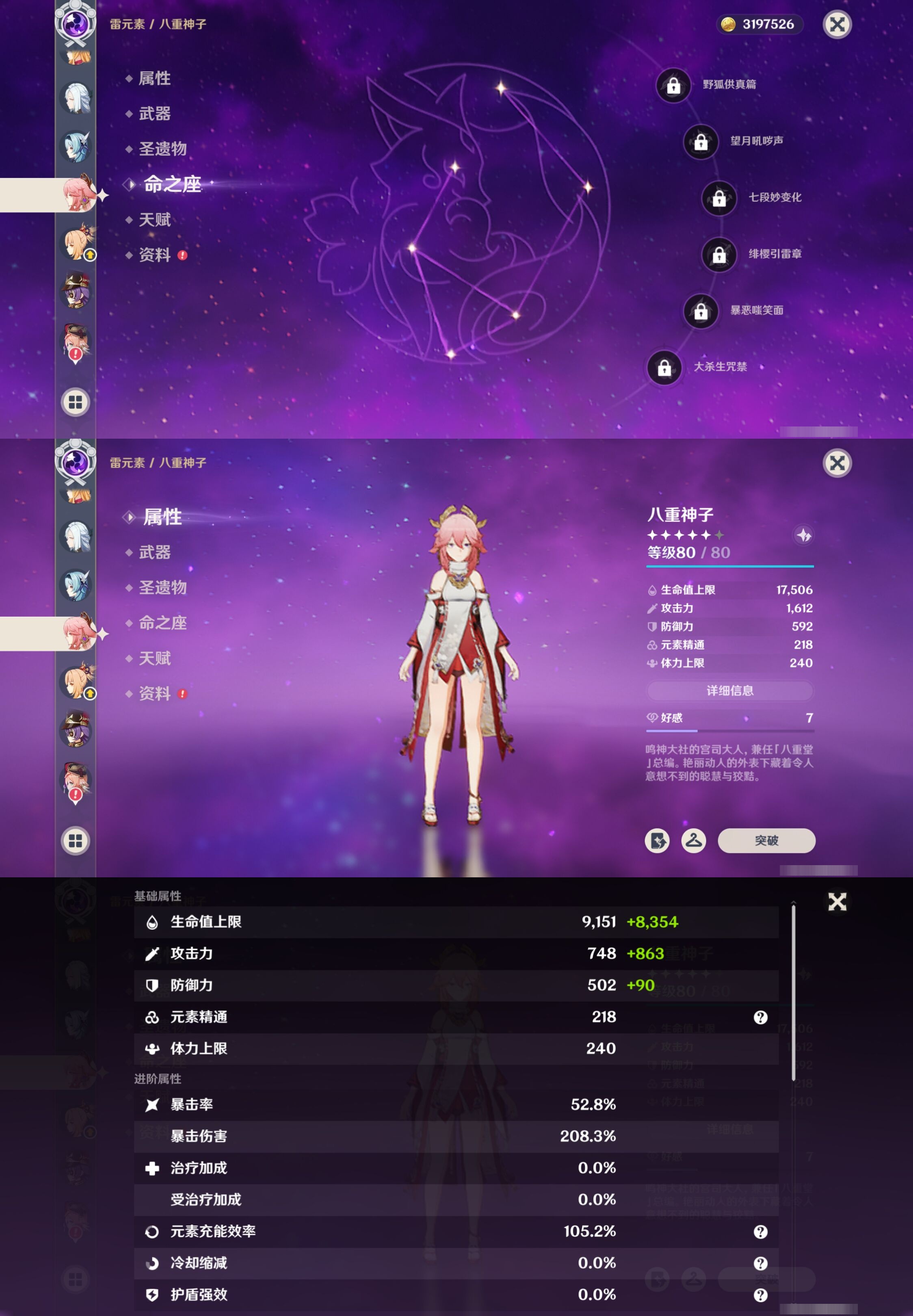 YSMK41948原神账号详情图27