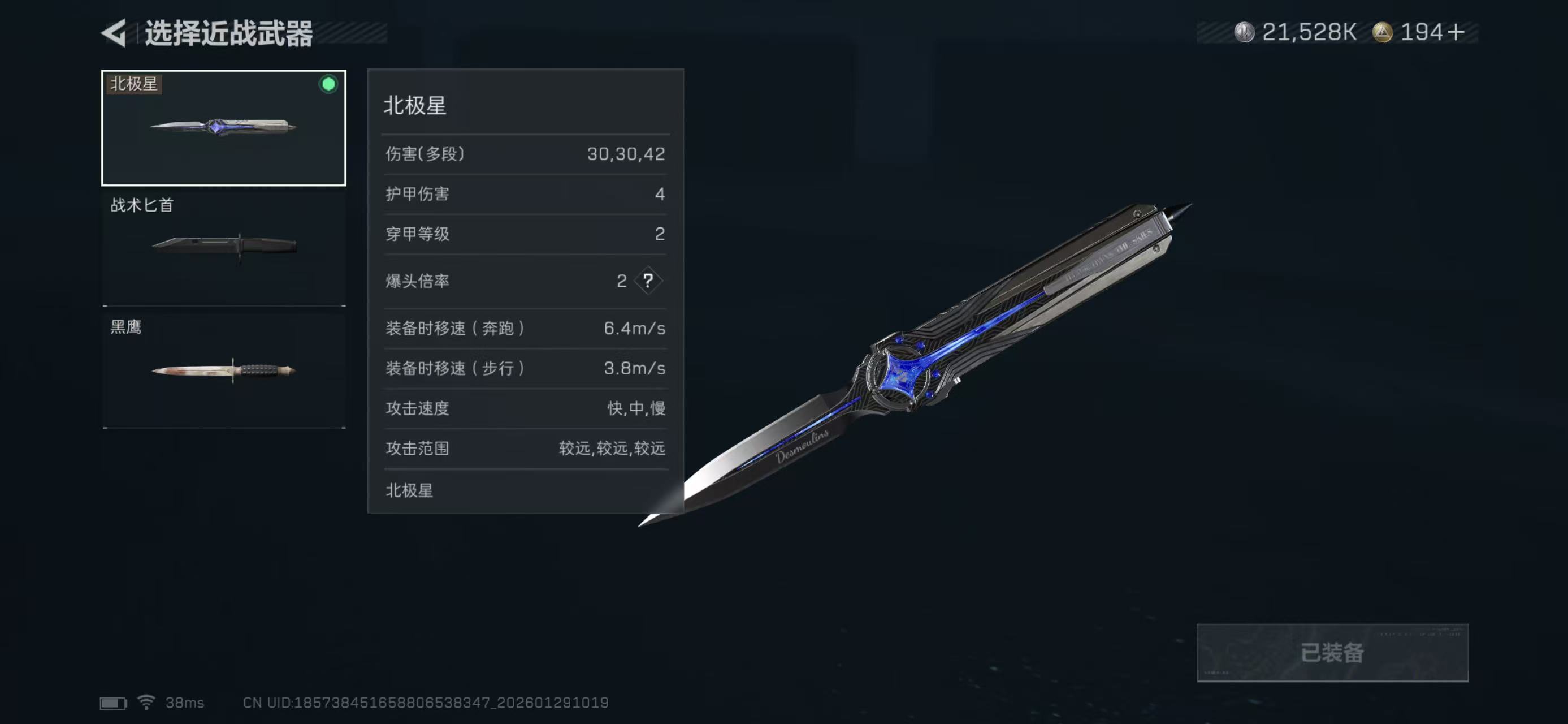 SJZCMW439116三角洲行动账号详情图10