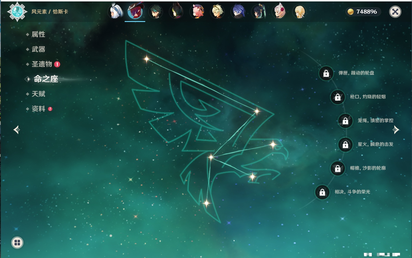 YSMK41955原神账号详情图13