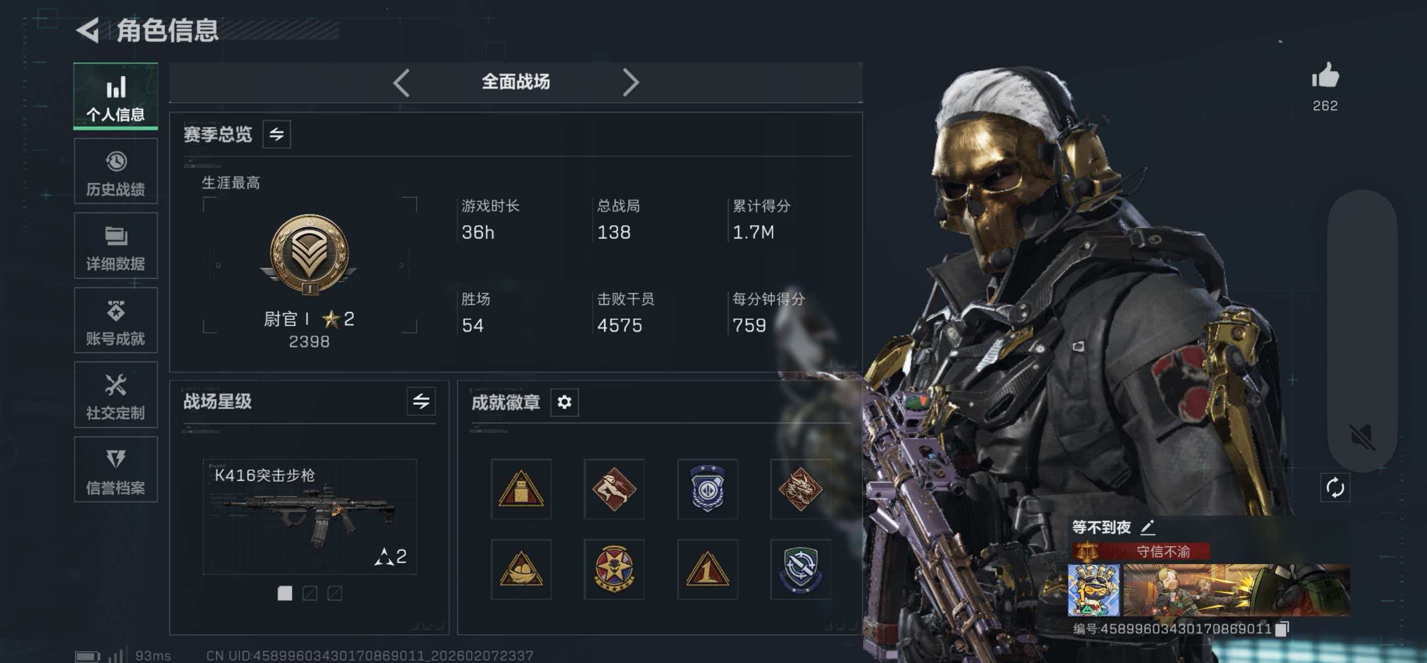 SJZCMW438984三角洲行动账号详情图10