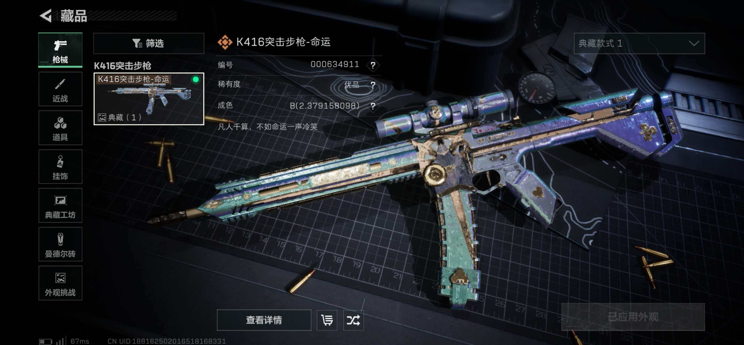 SJZCMW439209三角洲行动账号详情图4