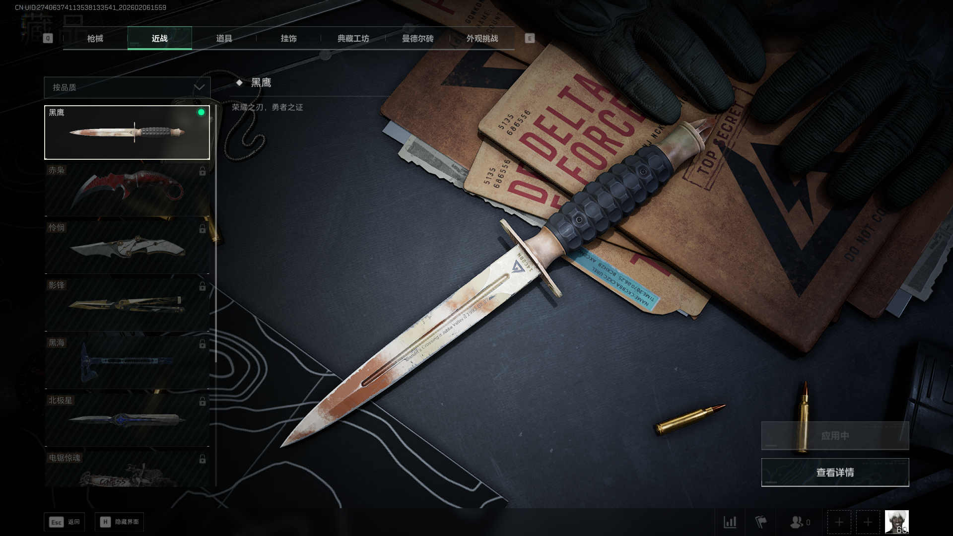 SJZQM438853三角洲行动账号详情图13