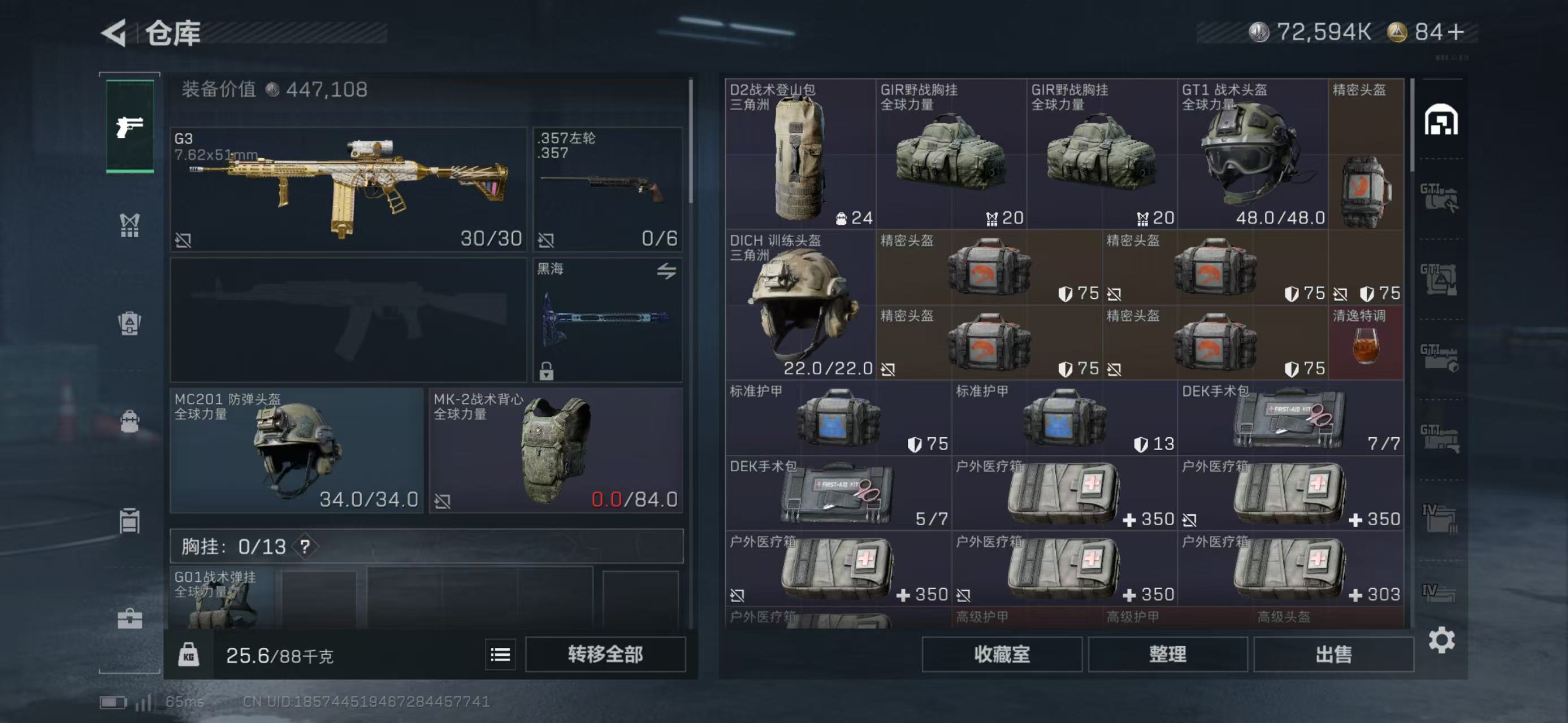 SJZCMW439057三角洲行动账号详情图4