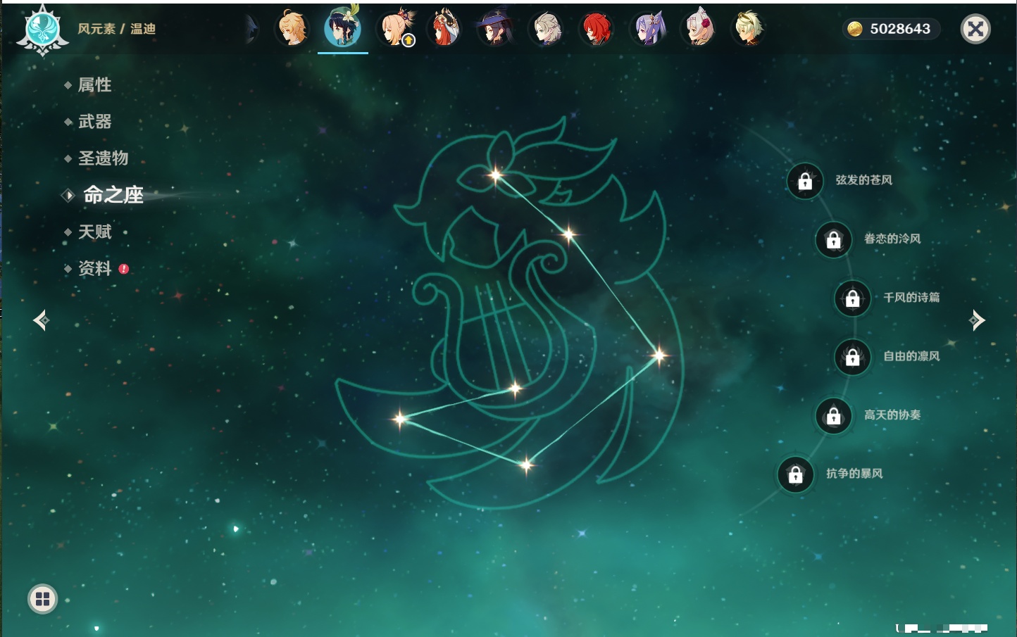 YSMK41947原神账号详情图20