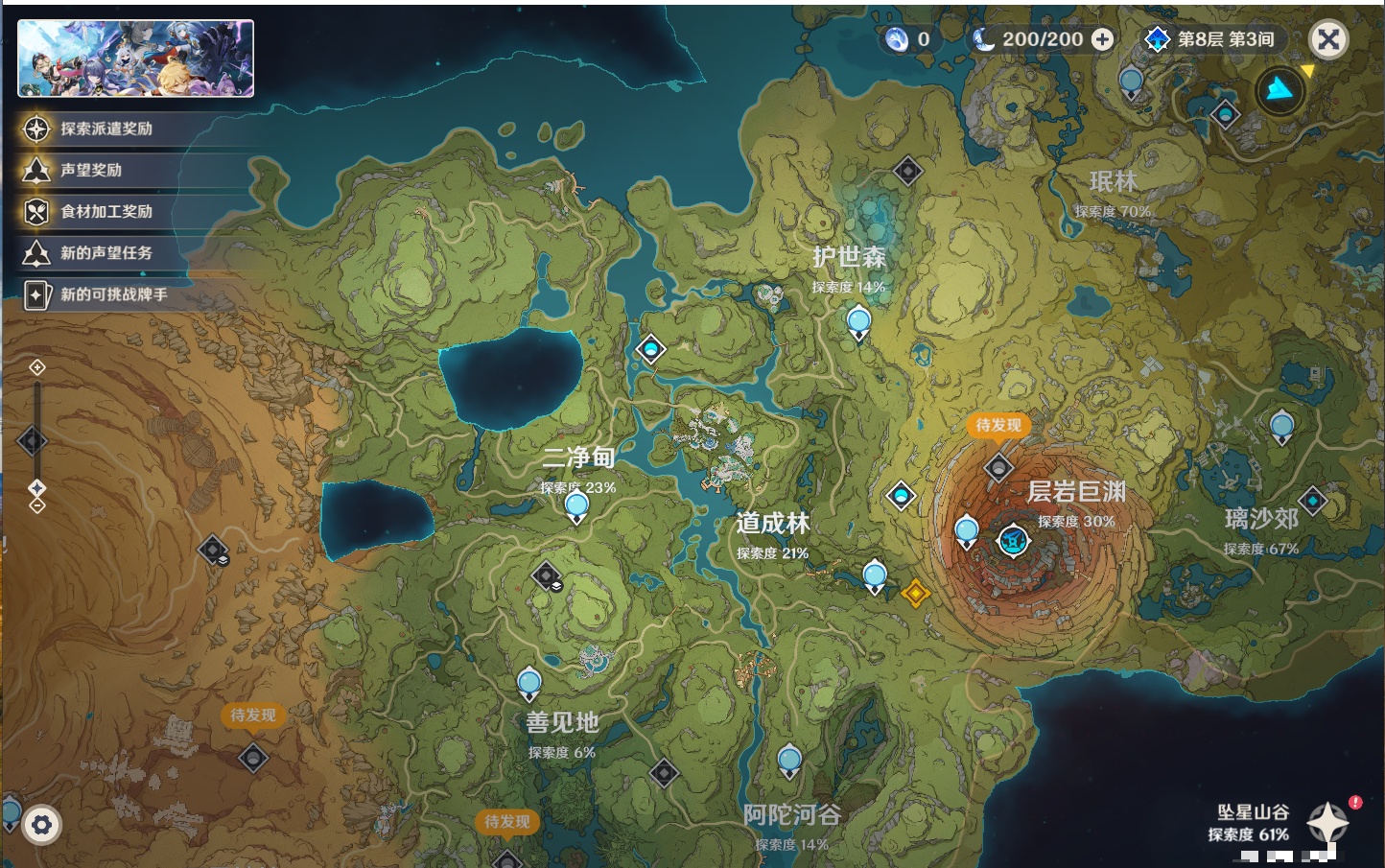 YSMK41942原神账号详情图32