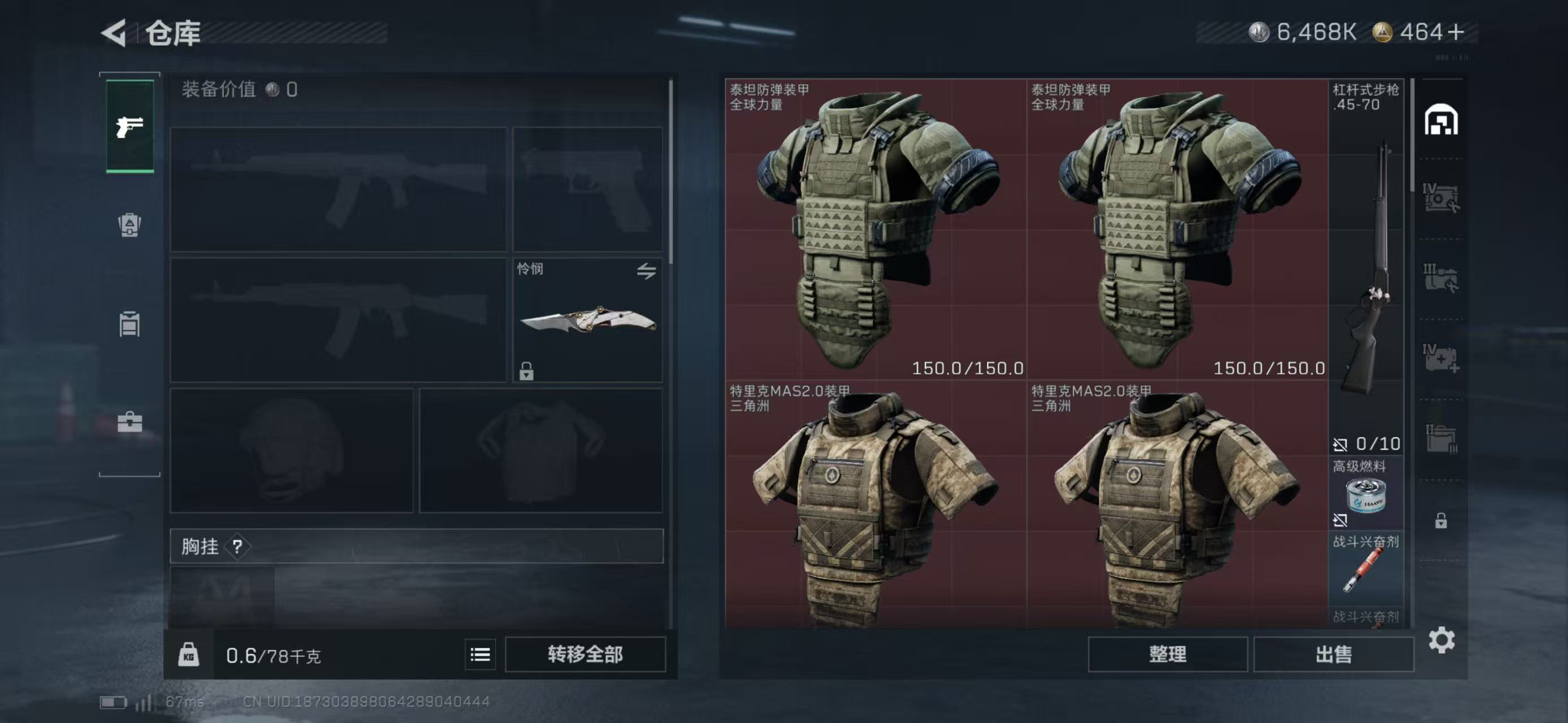 SJZCMW439071三角洲行动账号详情图5