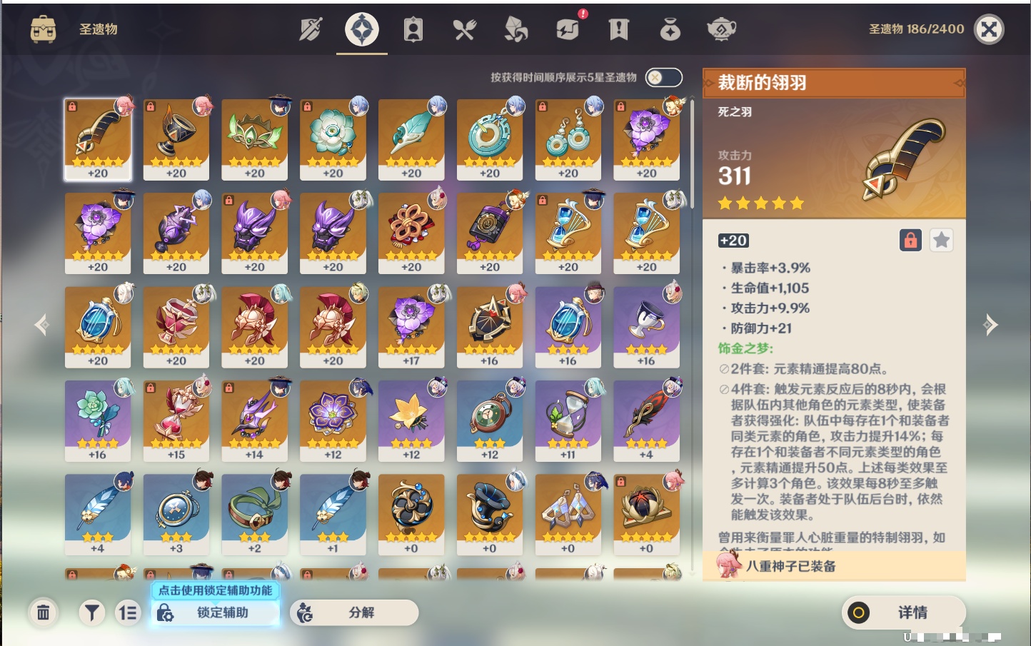 YSMK41943原神账号详情图44