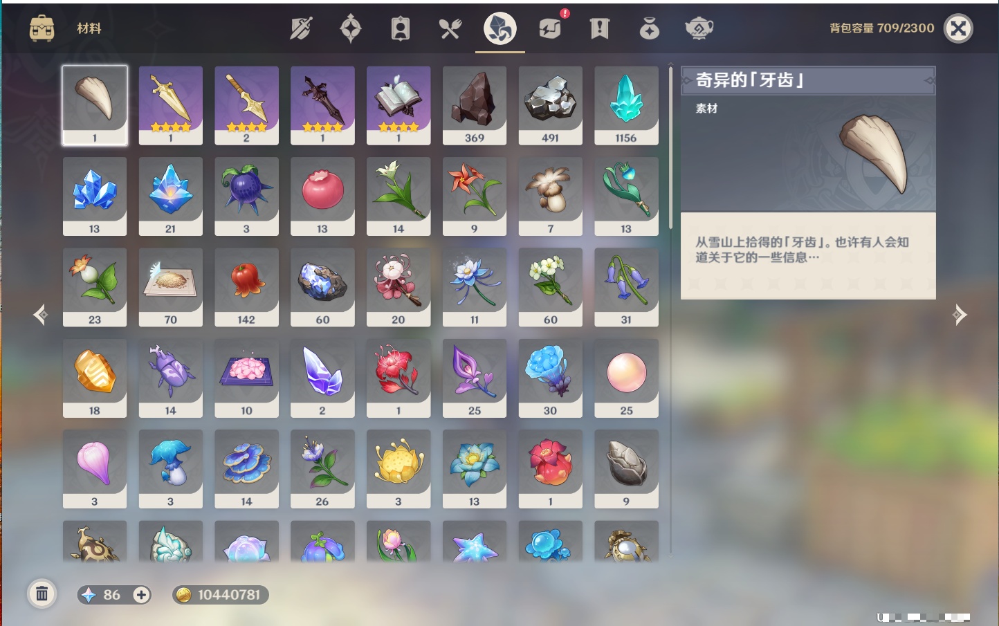 YSMK41951原神账号详情图50