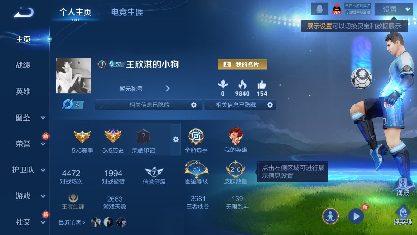 WZCMW4146624王者荣耀账号详情图2