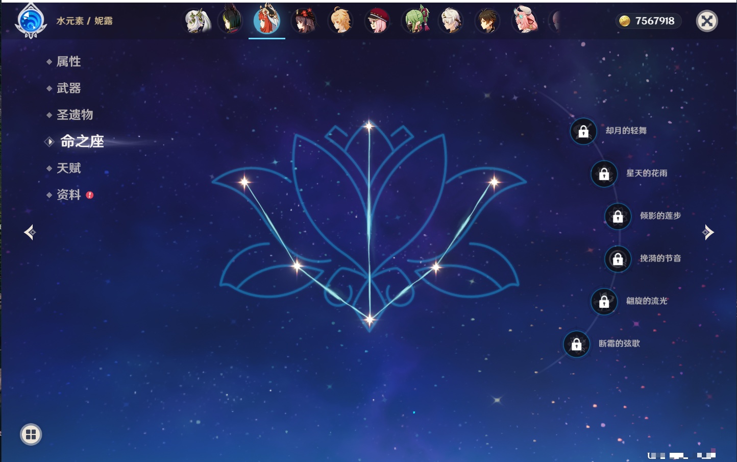 YSMK41928原神账号详情图13