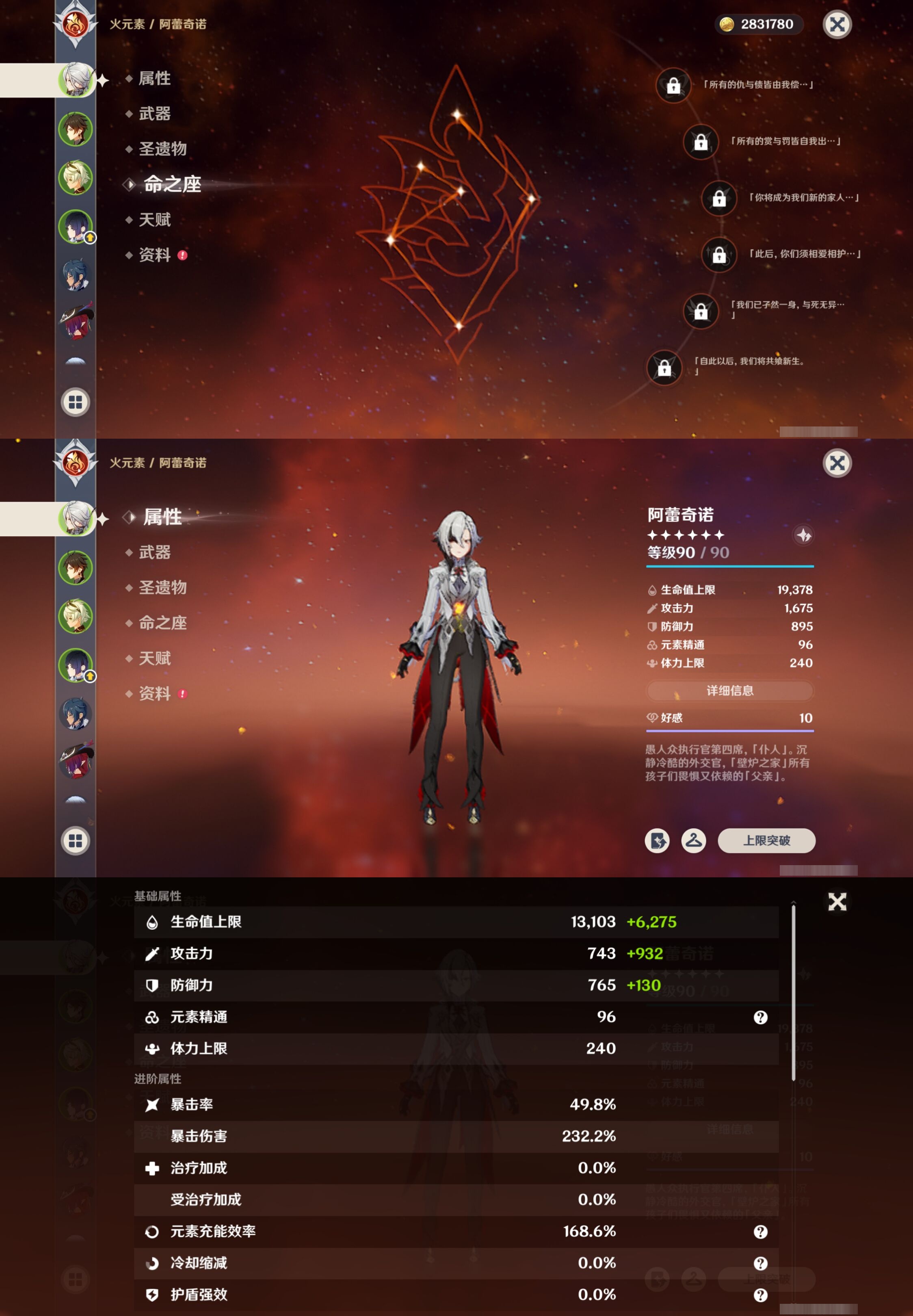 YSMK41949原神账号详情图9