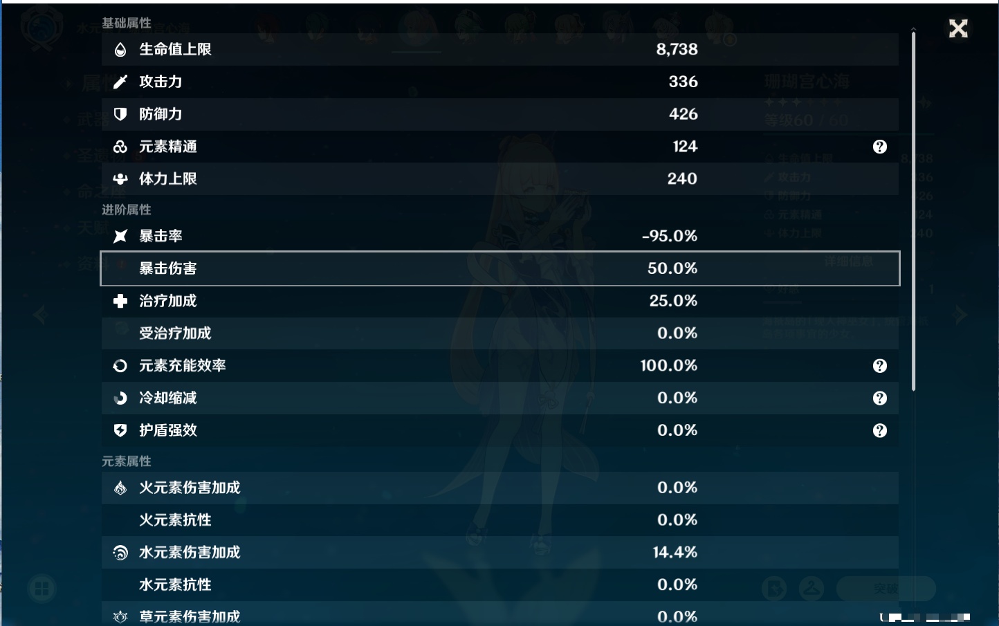 YSMK41945原神账号详情图6