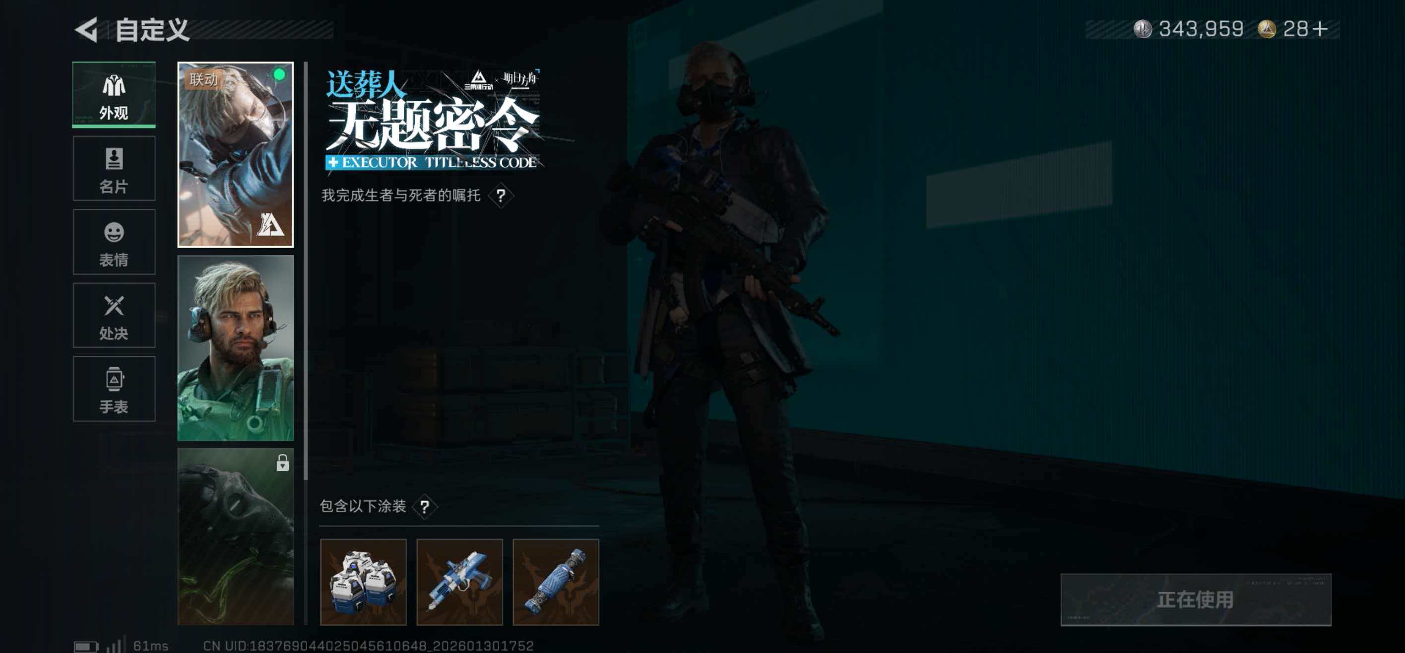 SJZCMW439344三角洲行动账号详情图14