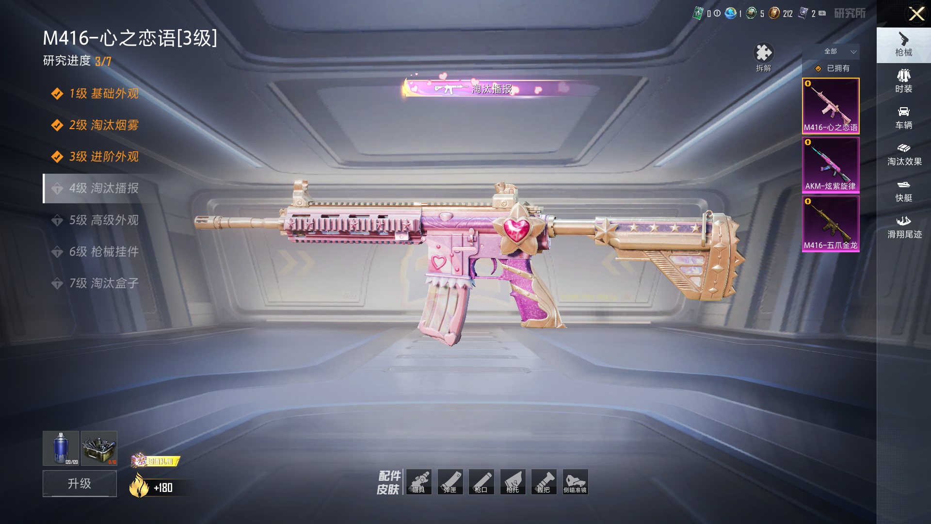 HPCMW475957和平精英账号详情图4