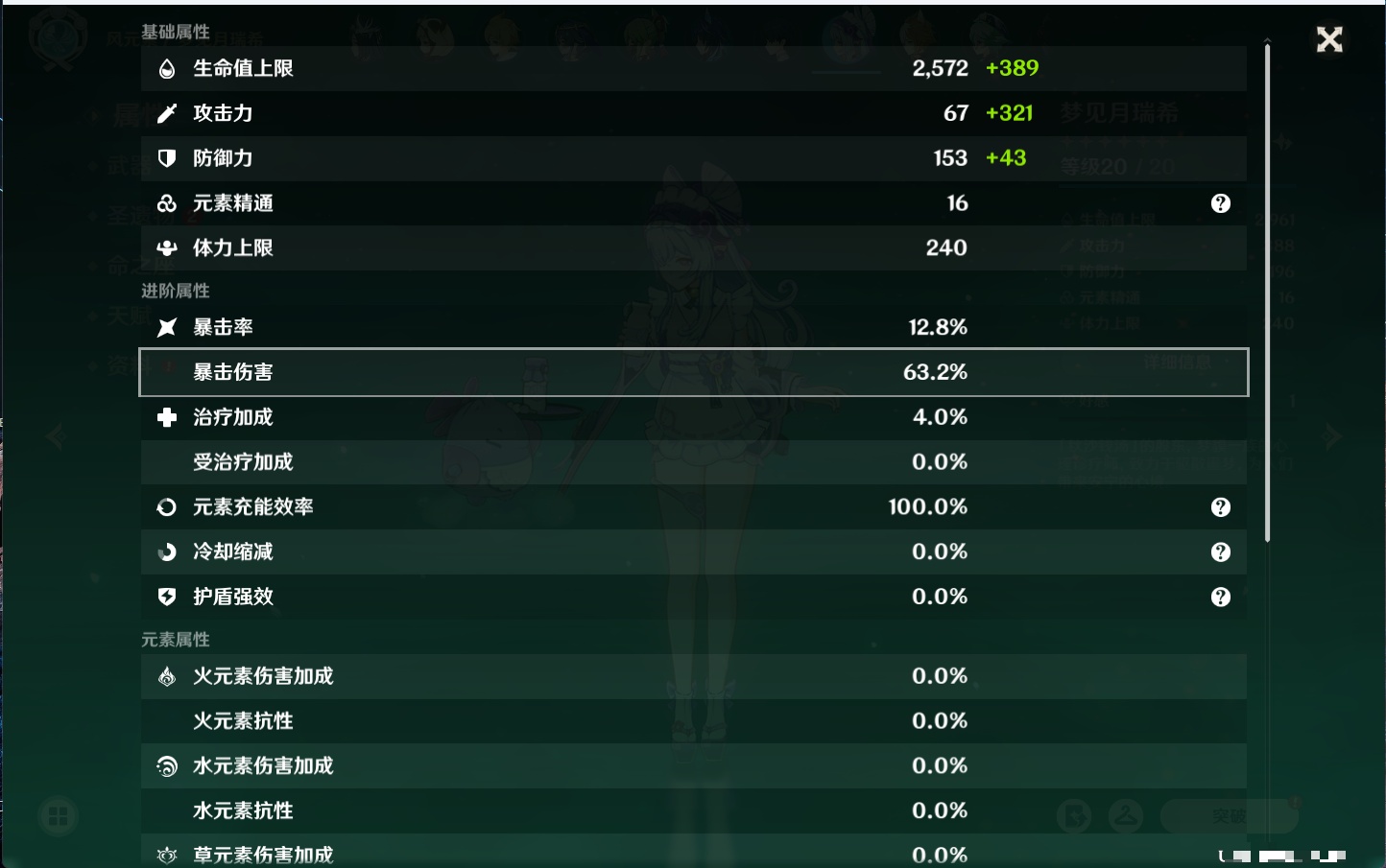 YSMK41953原神账号详情图5