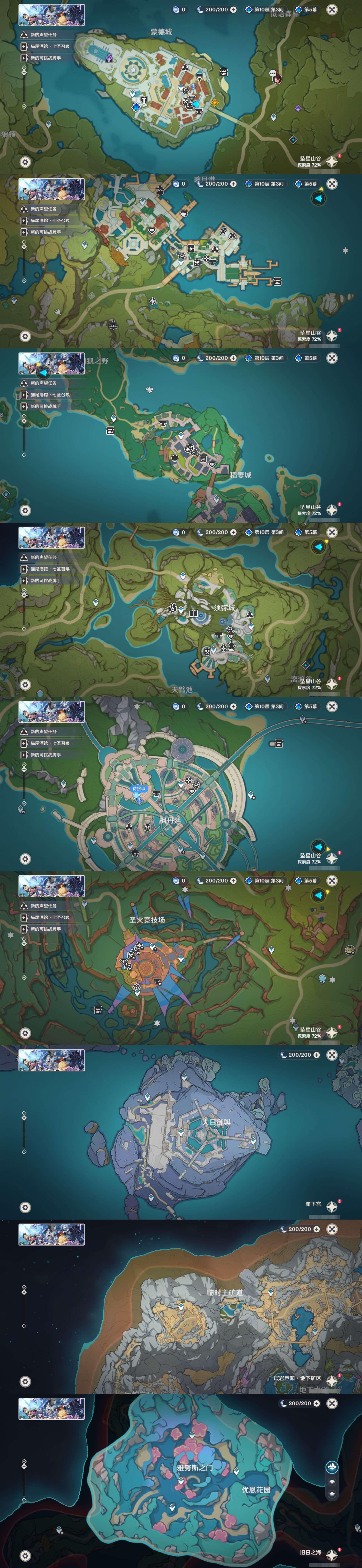 YSMK41949原神账号详情图25