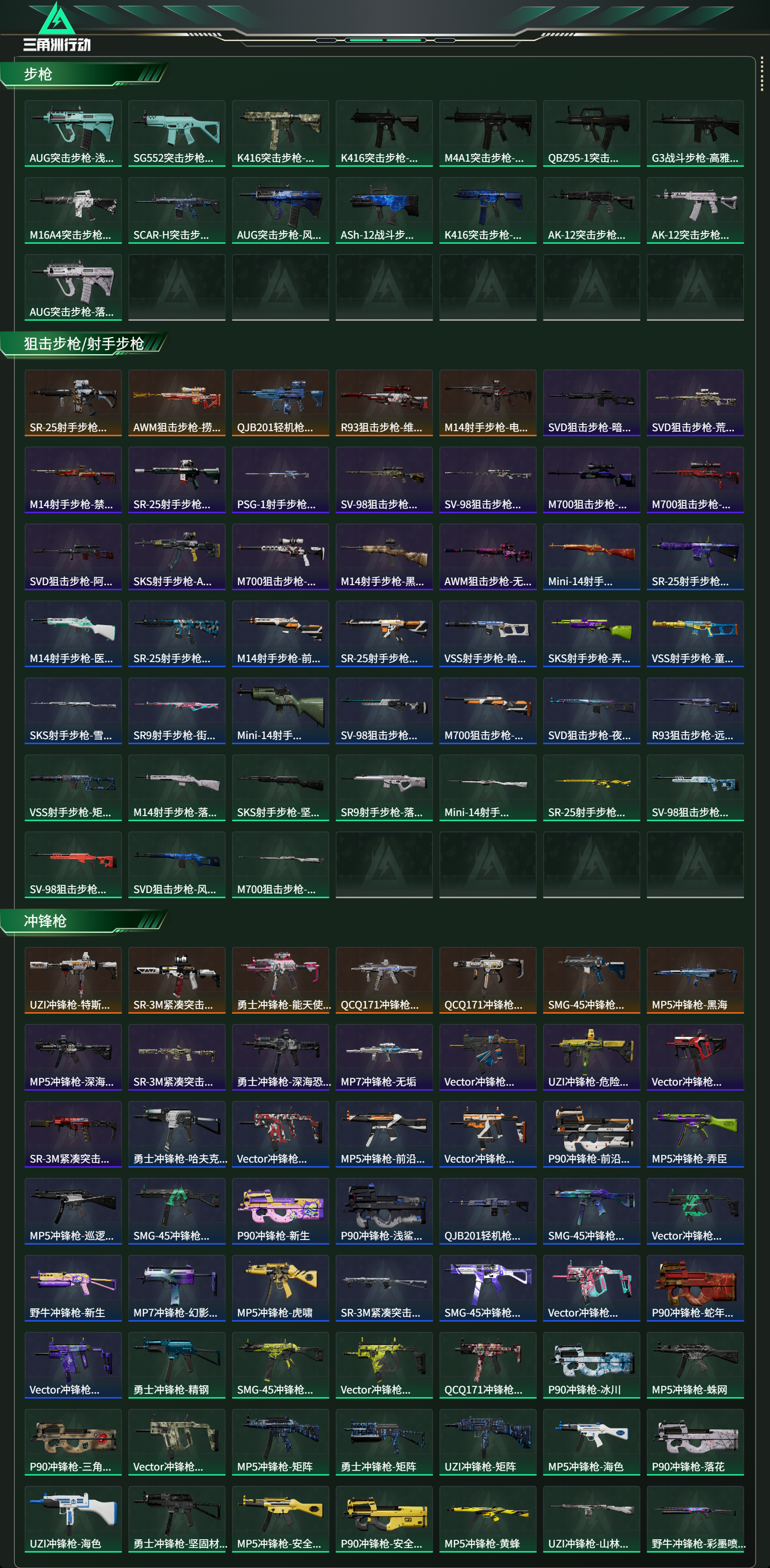 SJZCMW439465三角洲行动账号详情图14