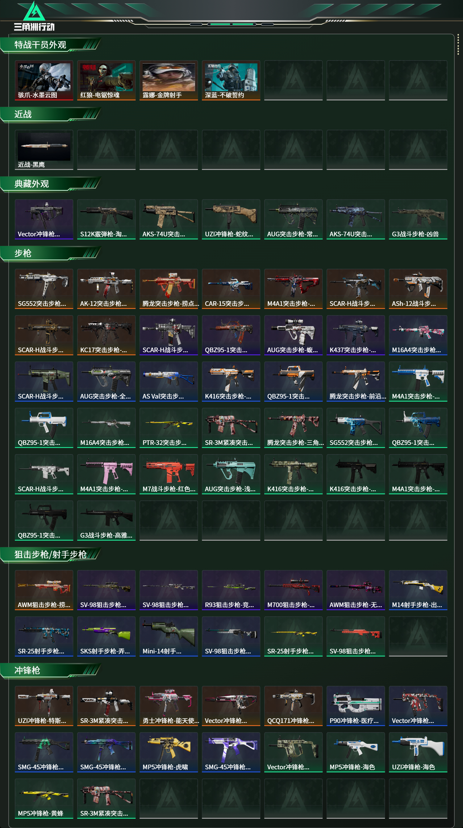 SJZCMW439190三角洲行动账号详情图7