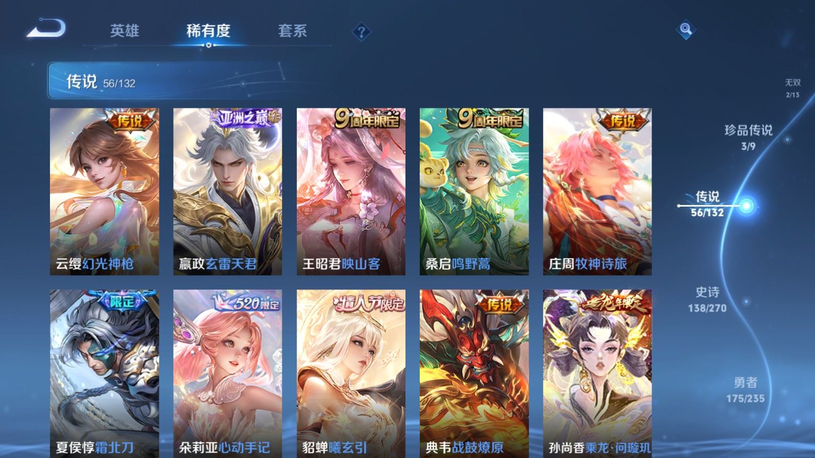 WZCMW4146628王者荣耀账号详情图9