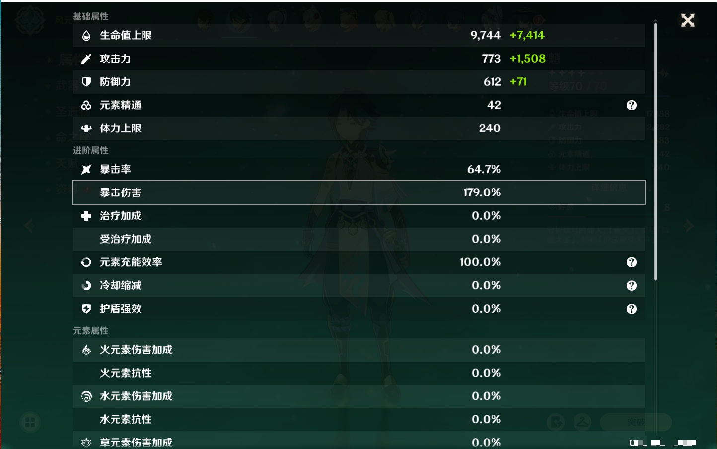 YSMK41951原神账号详情图34