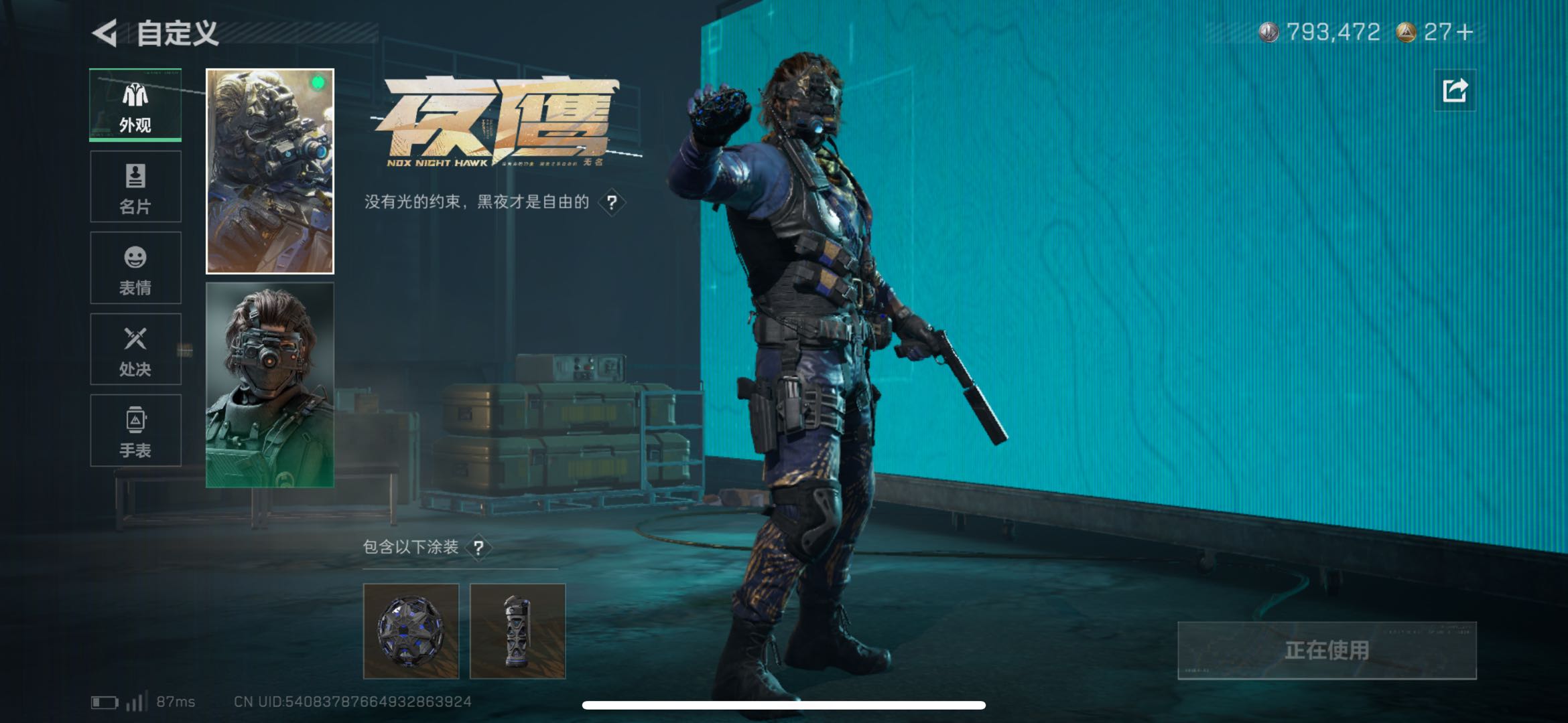 SJZCMW439145三角洲行动账号详情图2