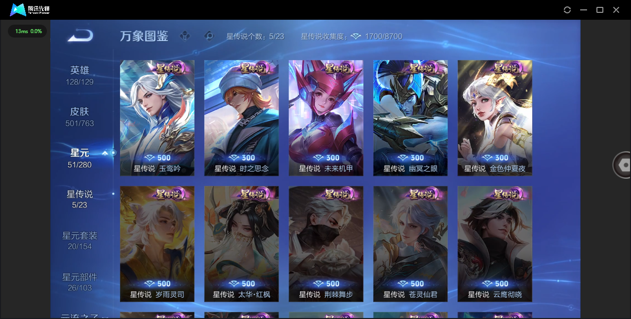 WZQM4138989王者荣耀账号详情图50