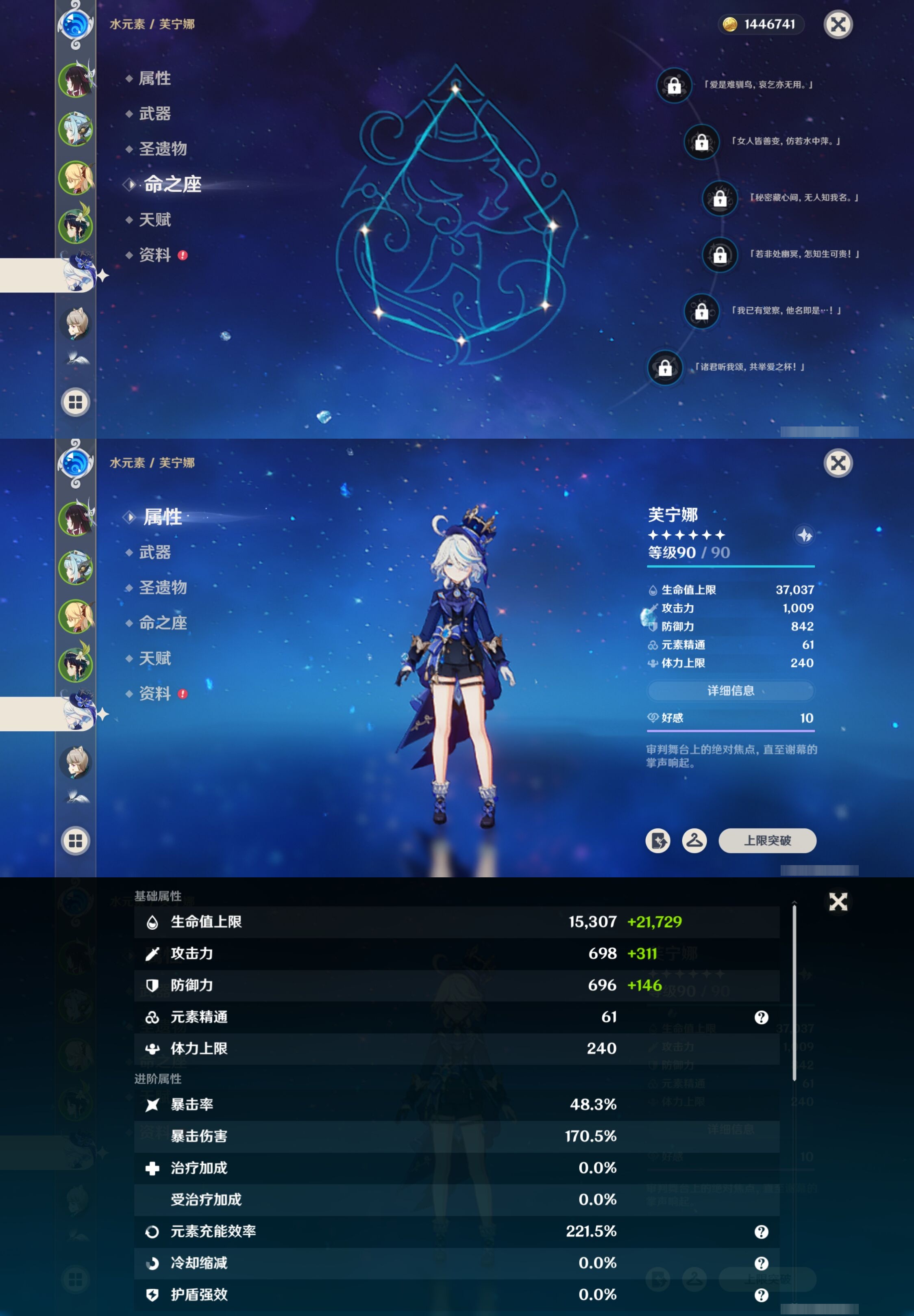 YSMK41931原神账号详情图12