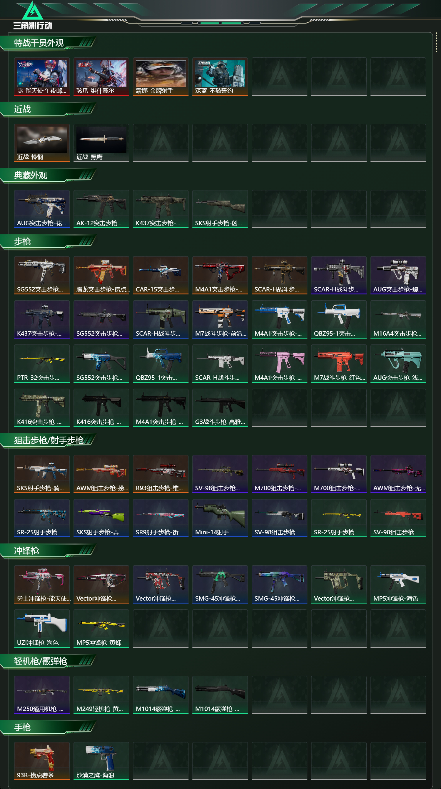 SJZCMW439083三角洲行动账号详情图11