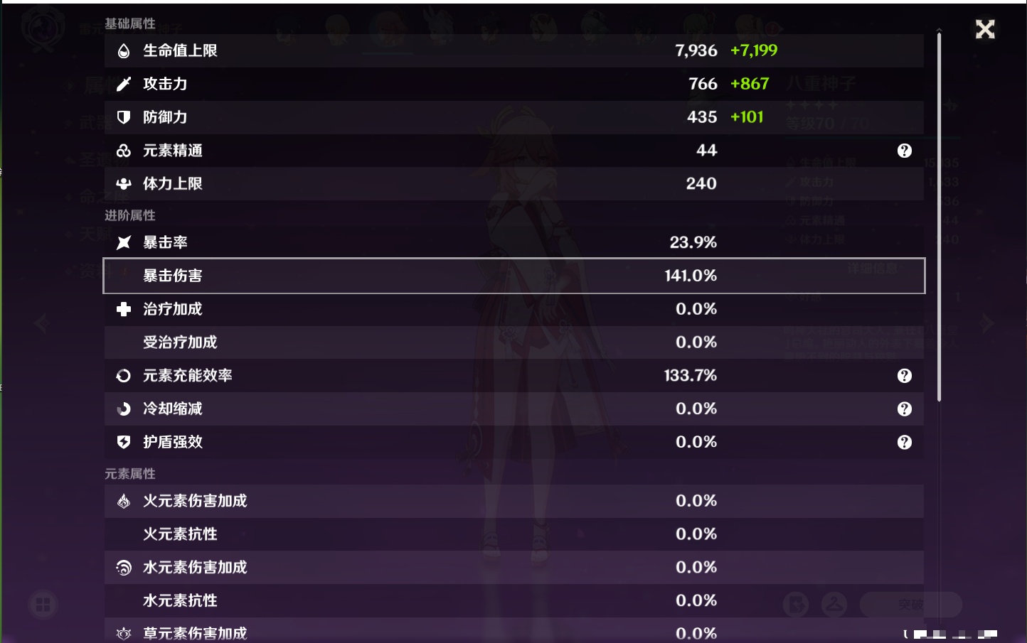 YSMK41952原神账号详情图23