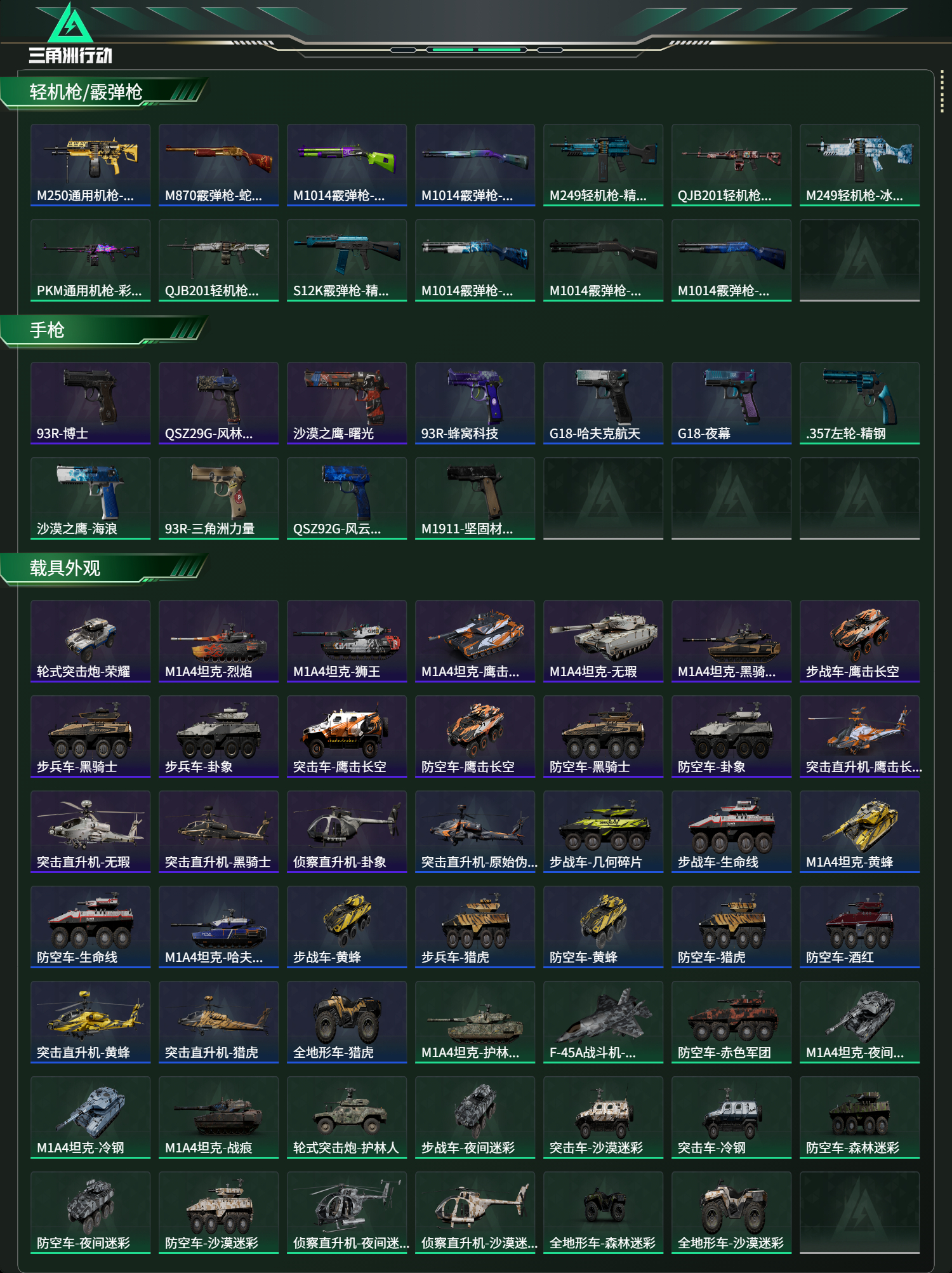 SJZCMW439225三角洲行动账号详情图12